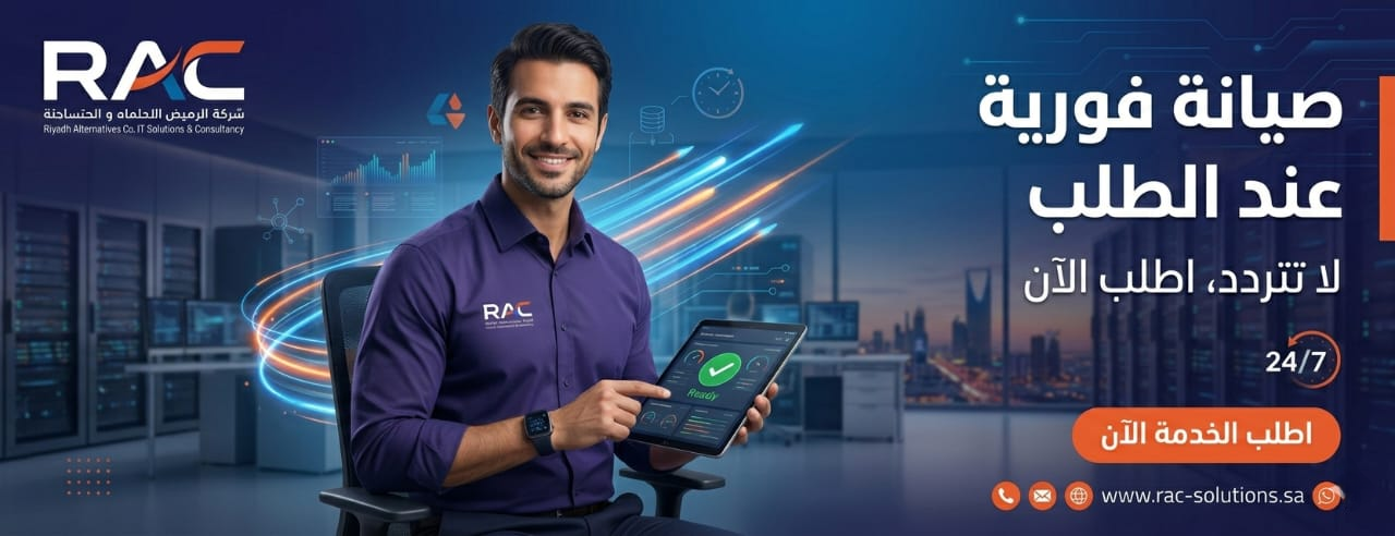 حلول ومنتجات RAC